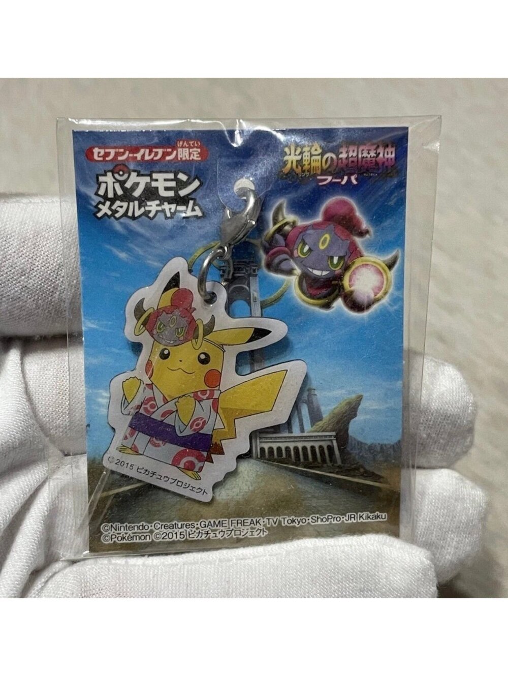 Pikachu Kimono 7-Eleven Limited Pokemon Keychain Nintendo Rare From Japan F/S